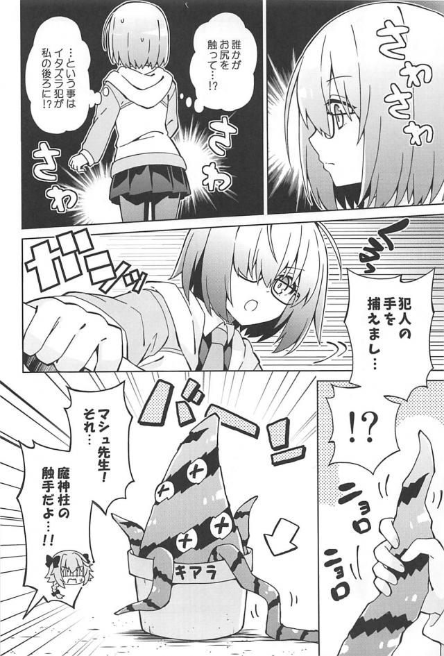 [総集本]園児達のほのぼのギャグコメ <> 010