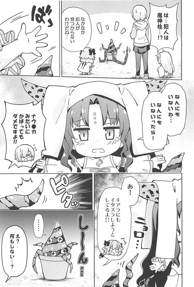 [総集本]園児達のほのぼのギャグコメ <> 011