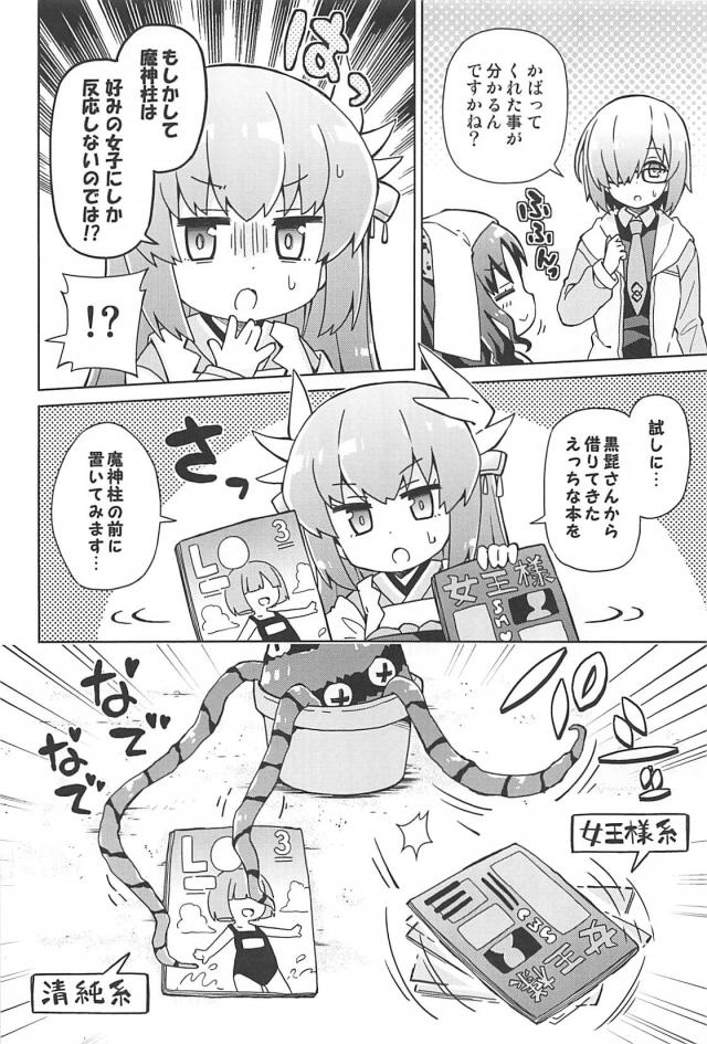 [総集本]園児達のほのぼのギャグコメ <> 012