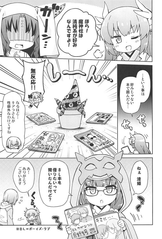 [総集本]園児達のほのぼのギャグコメ <> 013