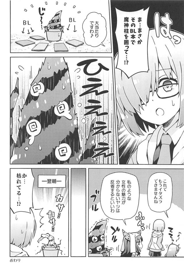 [総集本]園児達のほのぼのギャグコメ <> 014