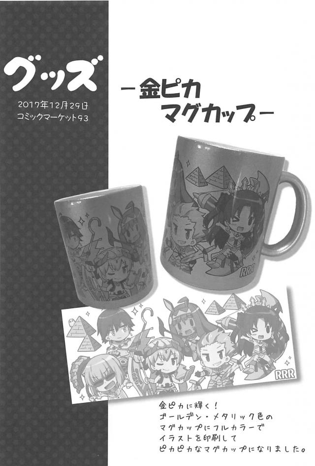 [総集本]園児達のほのぼのギャグコメ <> 015
