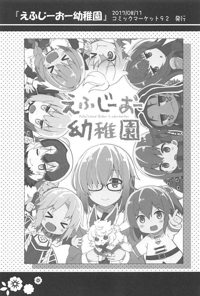 [総集本]園児達のほのぼのギャグコメ <> 017
