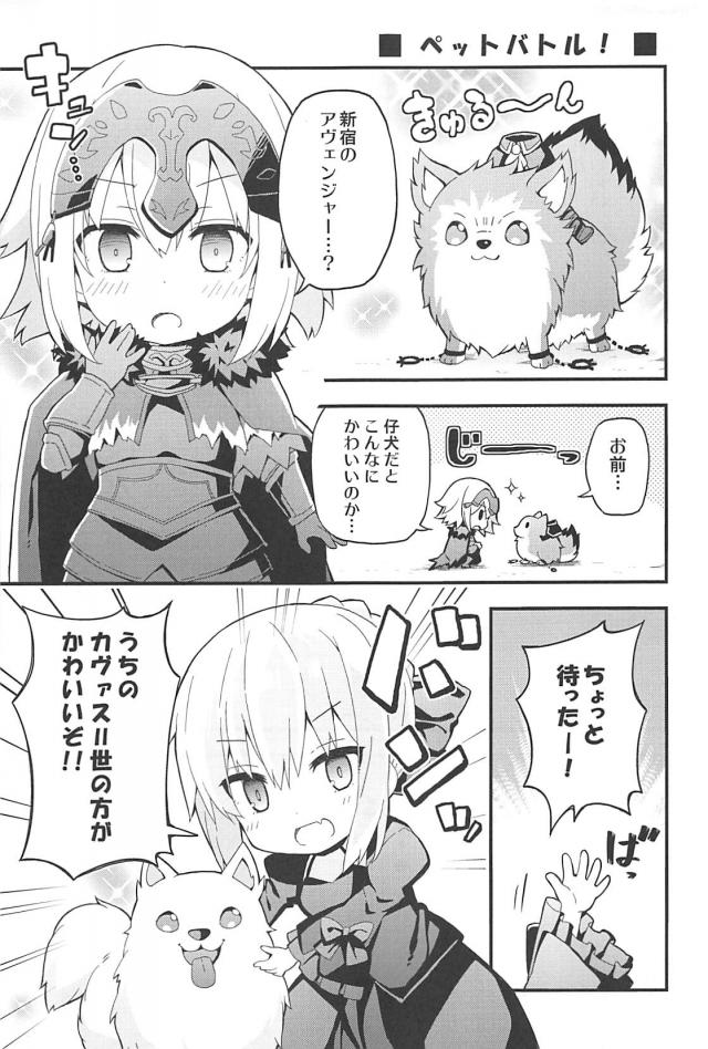 [総集本]園児達のほのぼのギャグコメ <> 019