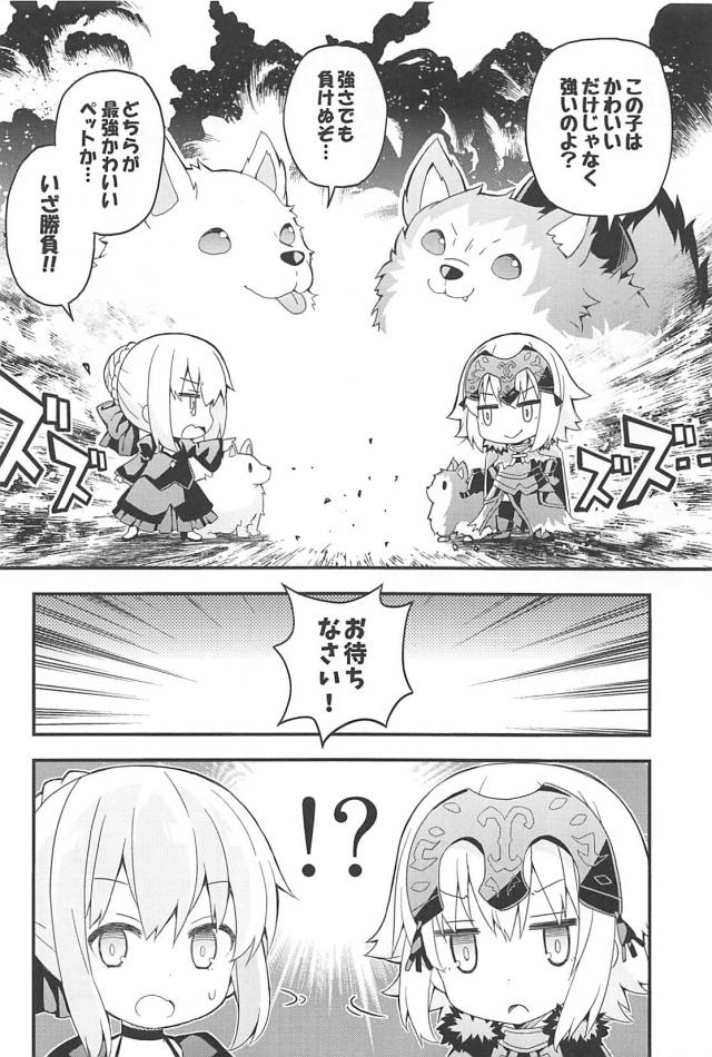 [総集本]園児達のほのぼのギャグコメ <> 020