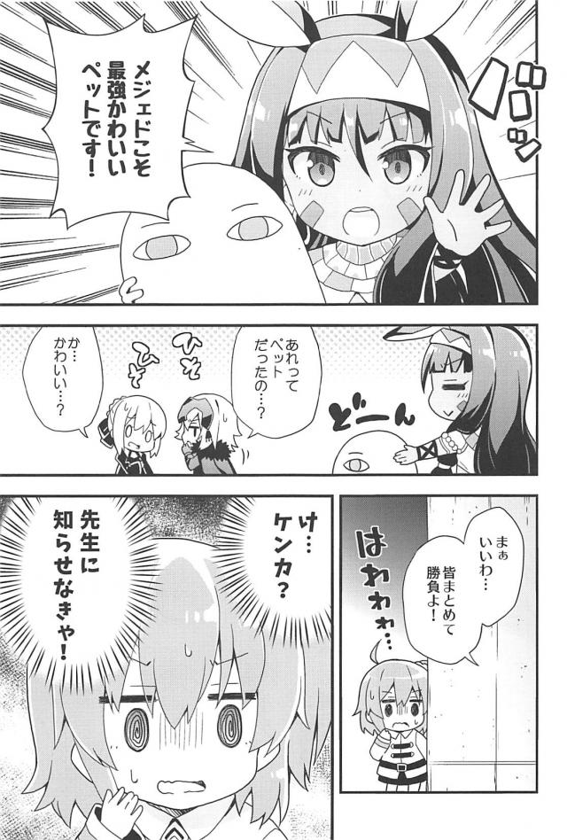 [総集本]園児達のほのぼのギャグコメ <> 021