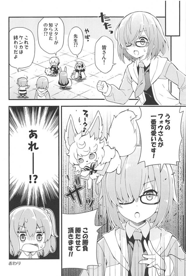 [総集本]園児達のほのぼのギャグコメ <> 022
