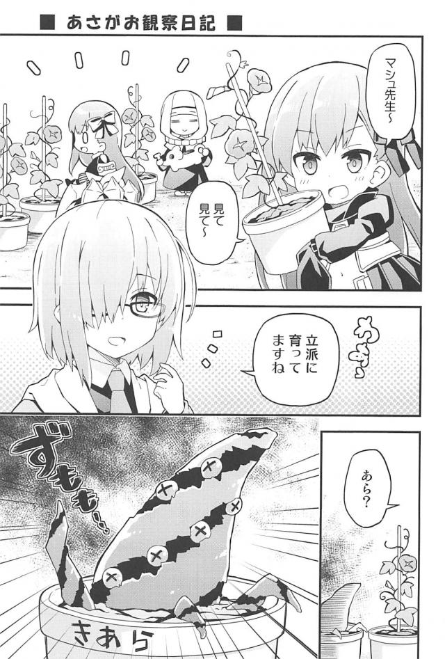 [総集本]園児達のほのぼのギャグコメ <> 025