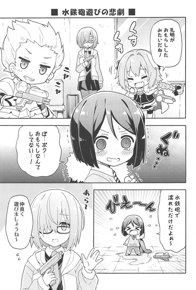 [総集本]園児達のほのぼのギャグコメ <> 029