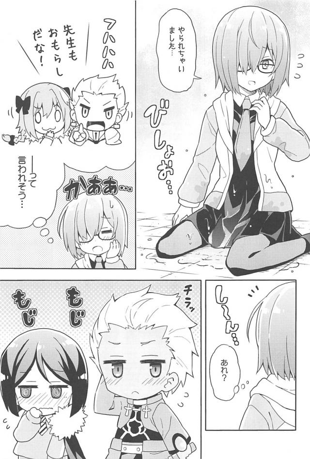 [総集本]園児達のほのぼのギャグコメ <> 031