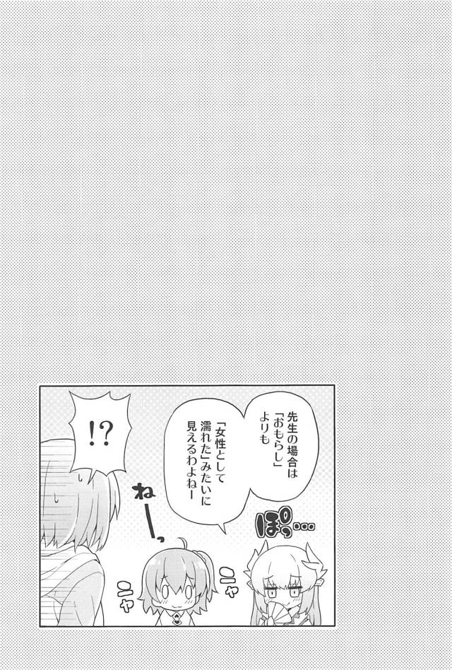 [総集本]園児達のほのぼのギャグコメ <> 033