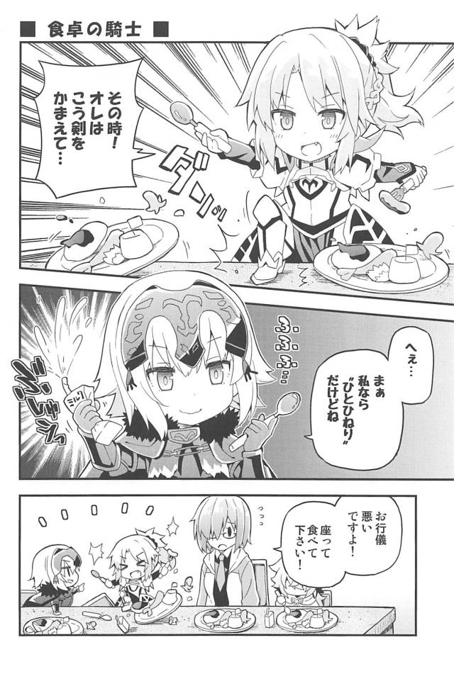 [総集本]園児達のほのぼのギャグコメ <> 034