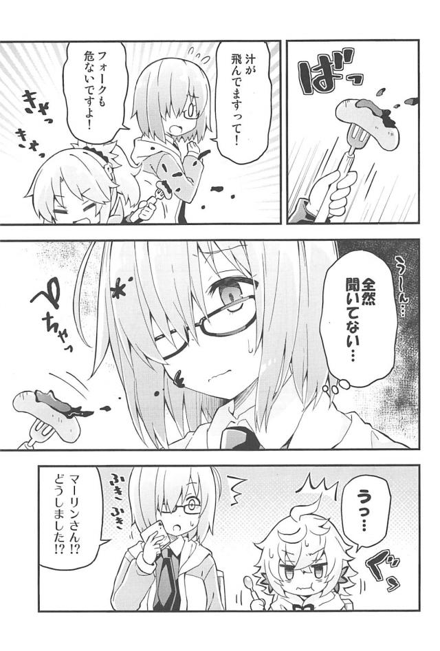 [総集本]園児達のほのぼのギャグコメ <> 035