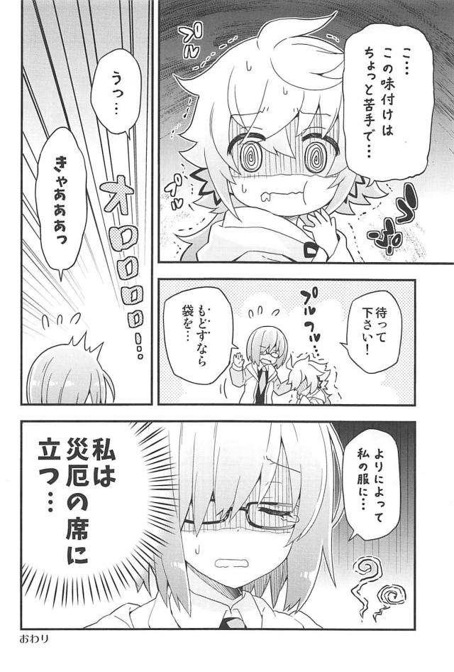 [総集本]園児達のほのぼのギャグコメ <> 036