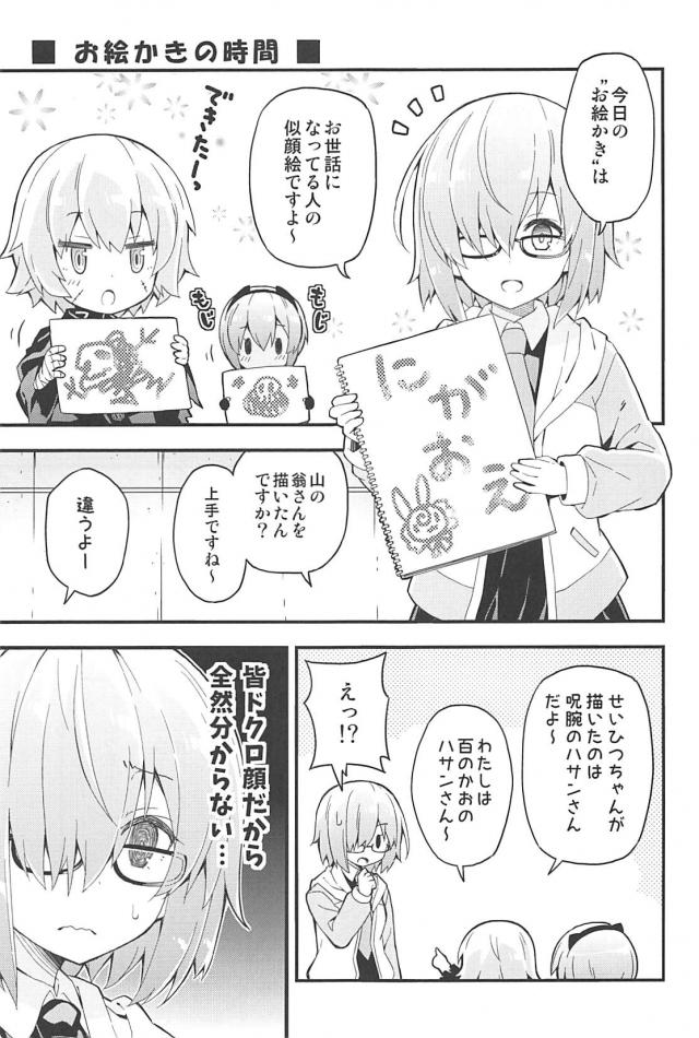 [総集本]園児達のほのぼのギャグコメ <> 037