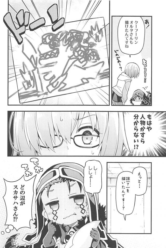 [総集本]園児達のほのぼのギャグコメ <> 038