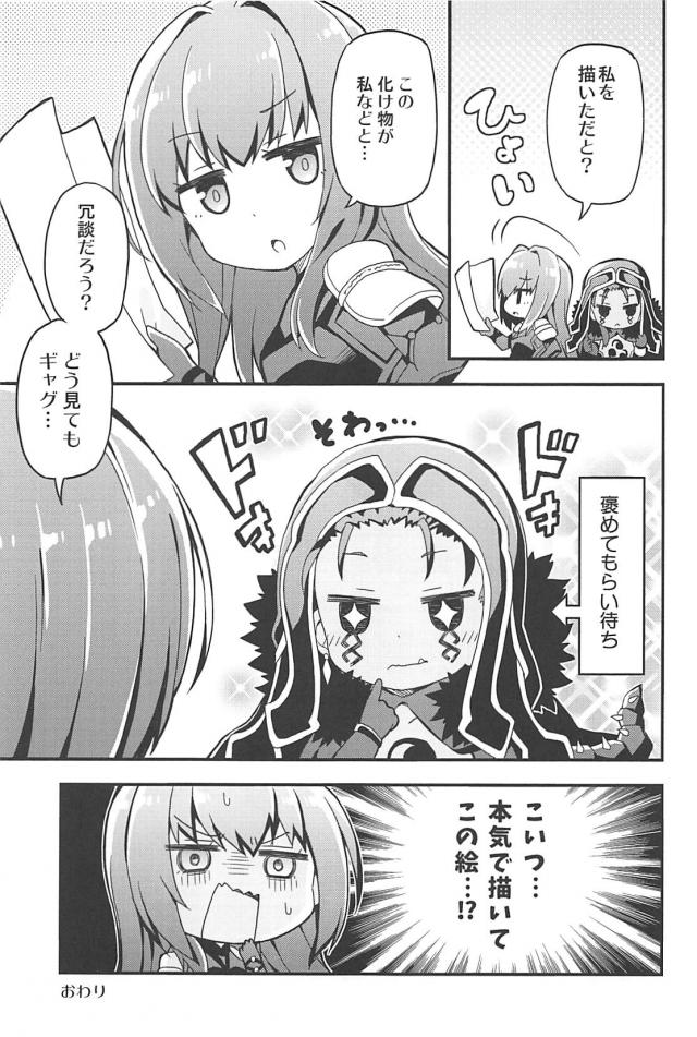 [総集本]園児達のほのぼのギャグコメ <> 039