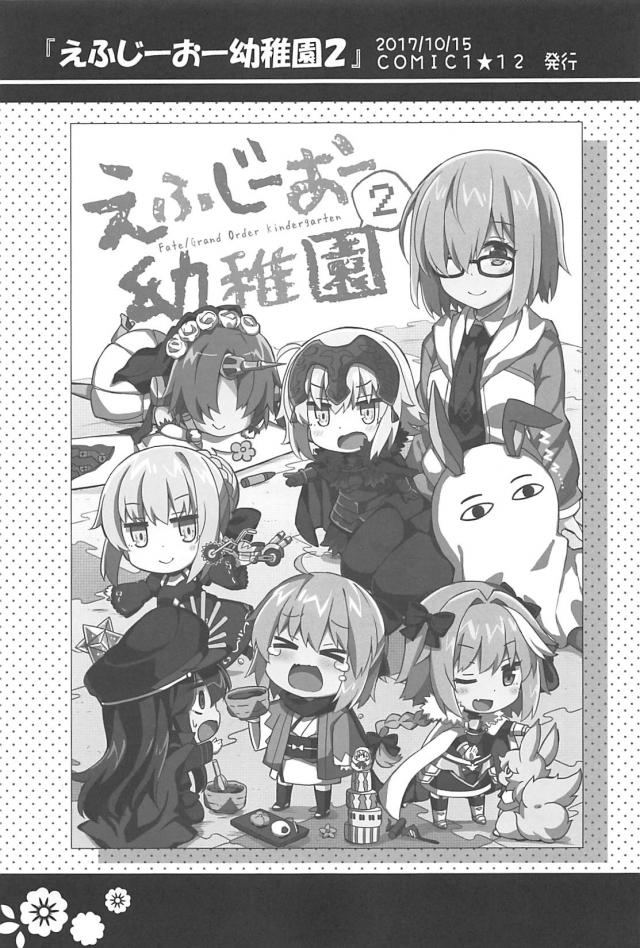[総集本]園児達のほのぼのギャグコメ <> 043