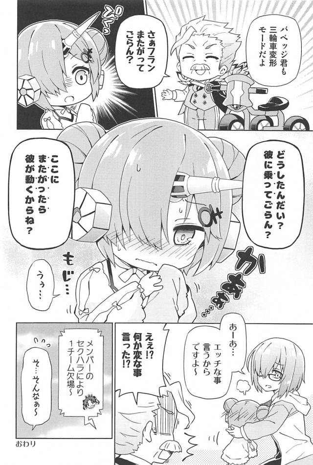[総集本]園児達のほのぼのギャグコメ <> 046