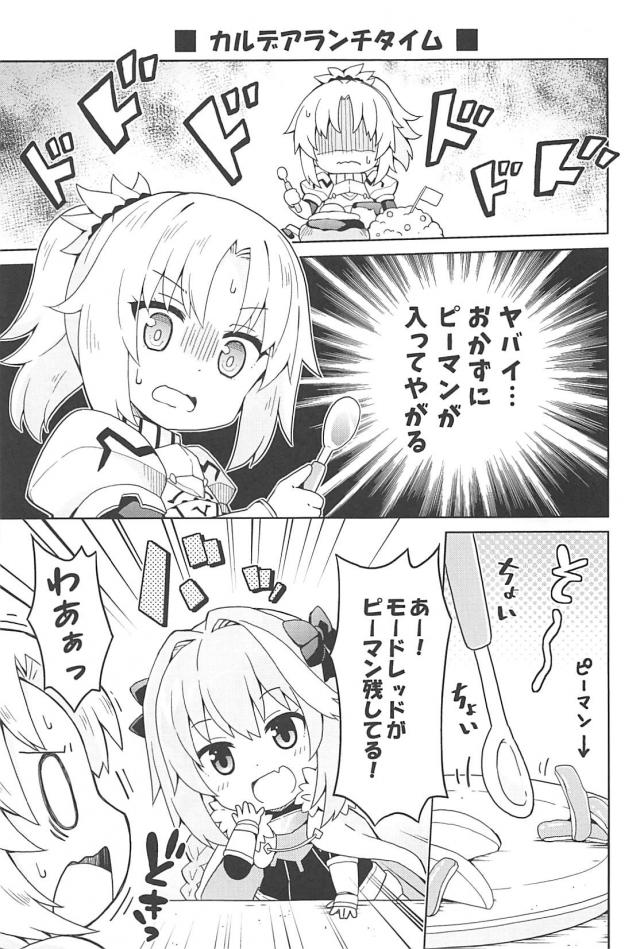 [総集本]園児達のほのぼのギャグコメ <> 047