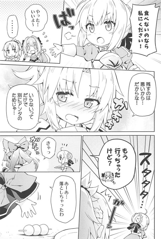 [総集本]園児達のほのぼのギャグコメ <> 049