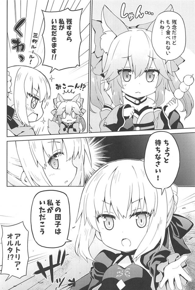 [総集本]園児達のほのぼのギャグコメ <> 050