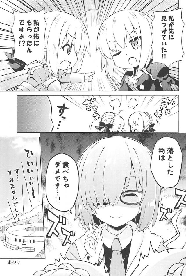 [総集本]園児達のほのぼのギャグコメ <> 051