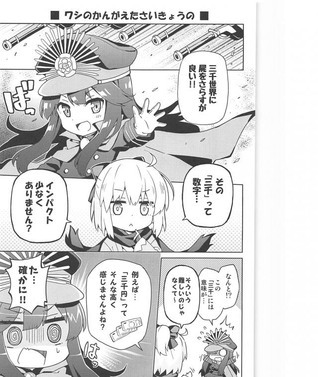 [総集本]園児達のほのぼのギャグコメ <> 053