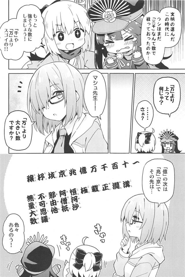 [総集本]園児達のほのぼのギャグコメ <> 054