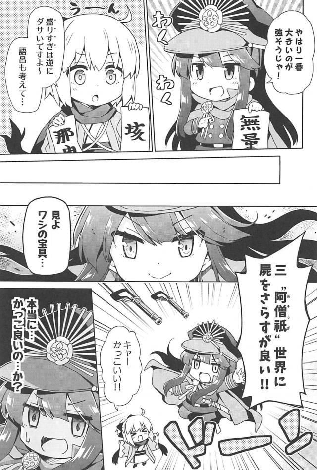 [総集本]園児達のほのぼのギャグコメ <> 055
