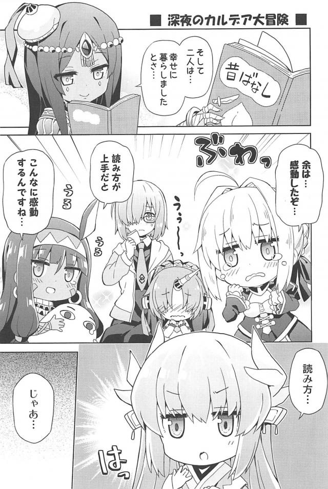 [総集本]園児達のほのぼのギャグコメ <> 057