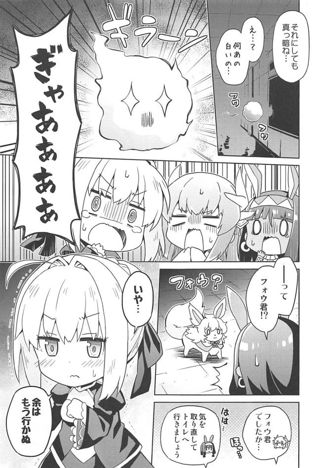 [総集本]園児達のほのぼのギャグコメ <> 059