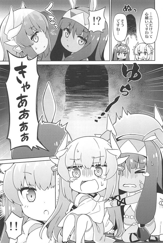 [総集本]園児達のほのぼのギャグコメ <> 061