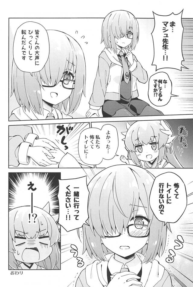 [総集本]園児達のほのぼのギャグコメ <> 062