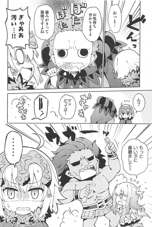 [総集本]園児達のほのぼのギャグコメ <> 064