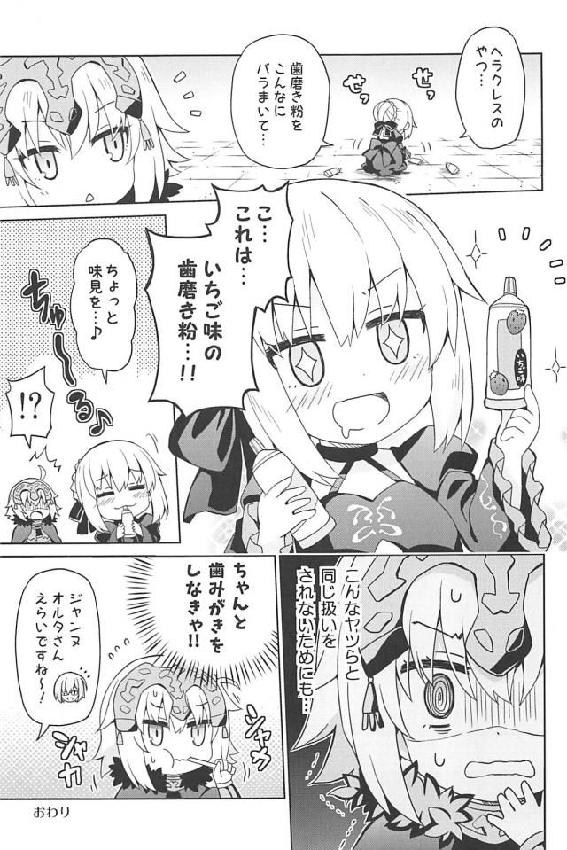 [総集本]園児達のほのぼのギャグコメ <> 065