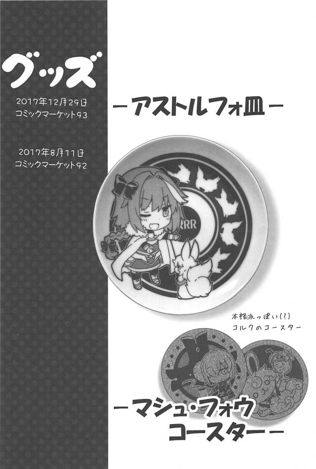 [総集本]園児達のほのぼのギャグコメ <> 067