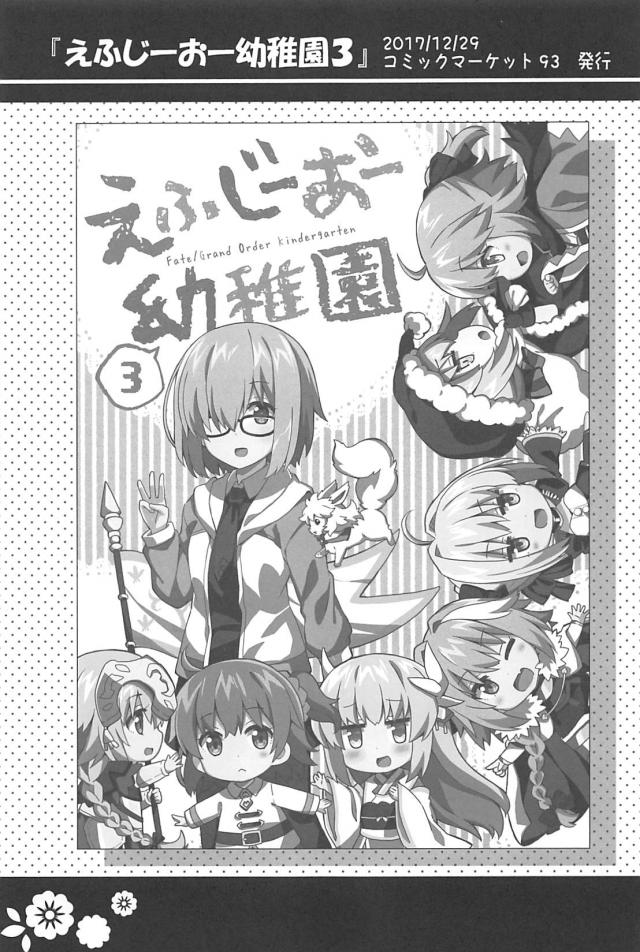 [総集本]園児達のほのぼのギャグコメ <> 069