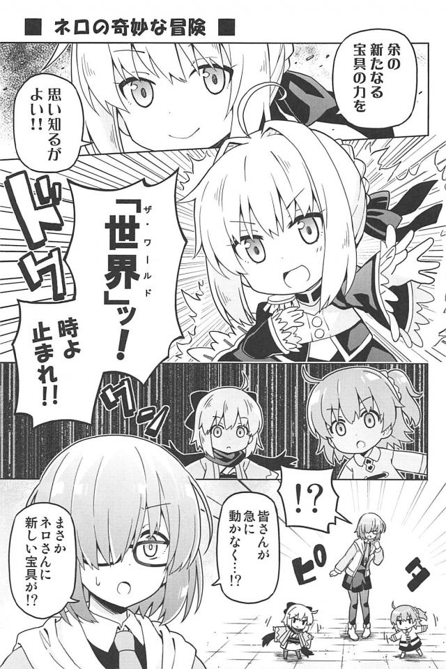[総集本]園児達のほのぼのギャグコメ <> 071