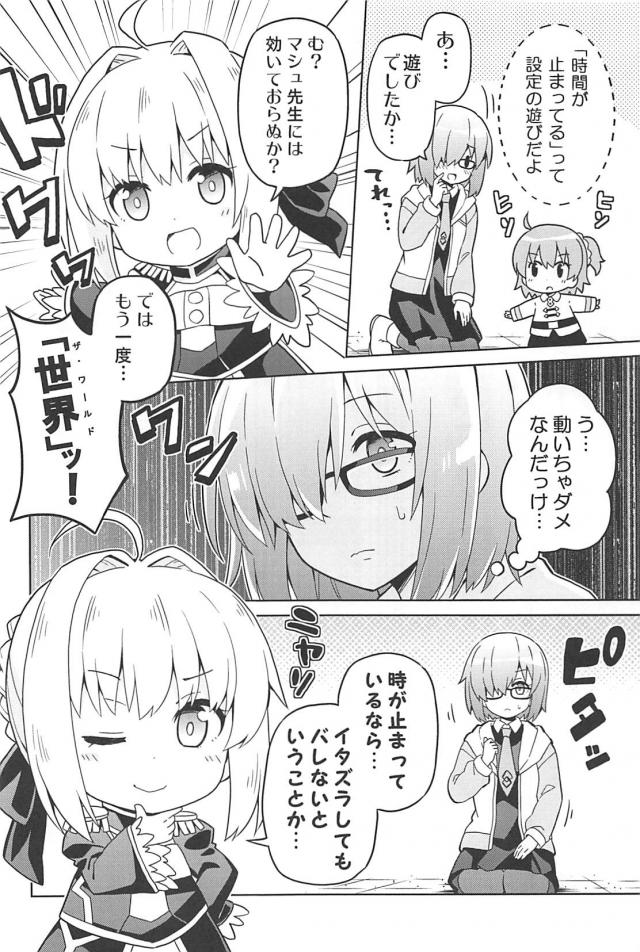 [総集本]園児達のほのぼのギャグコメ <> 072