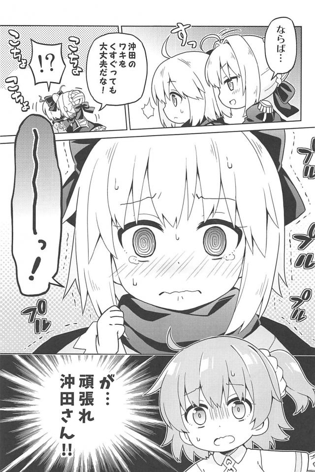 [総集本]園児達のほのぼのギャグコメ <> 073