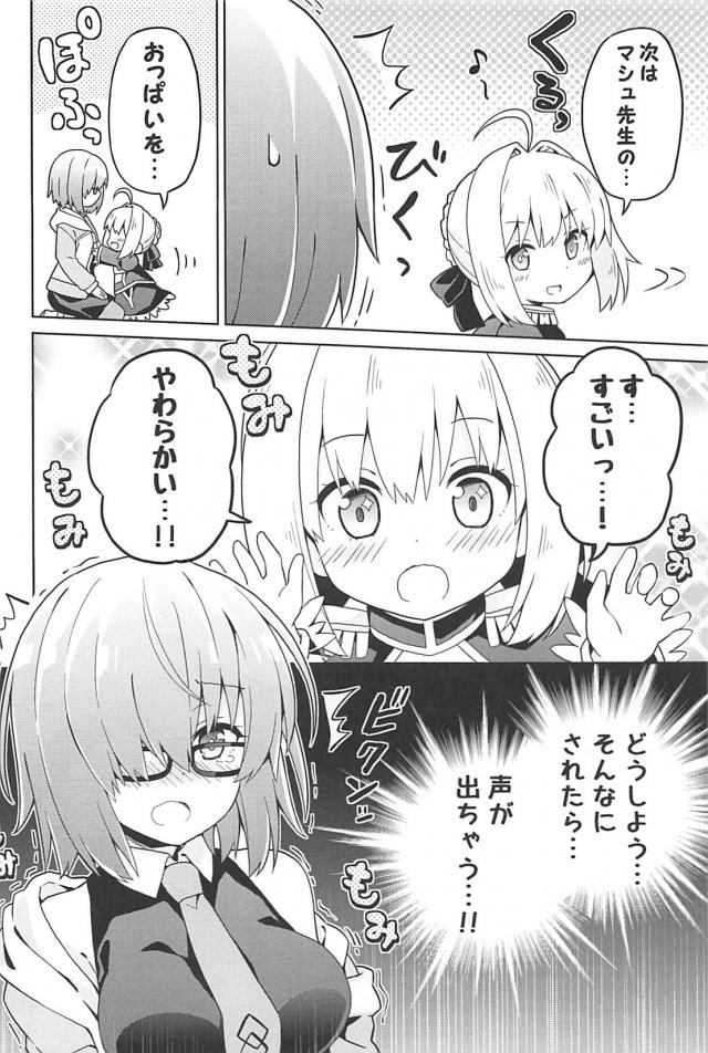 [総集本]園児達のほのぼのギャグコメ <> 074