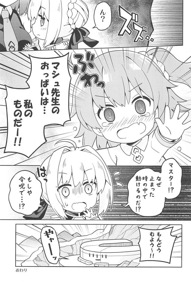 [総集本]園児達のほのぼのギャグコメ <> 075