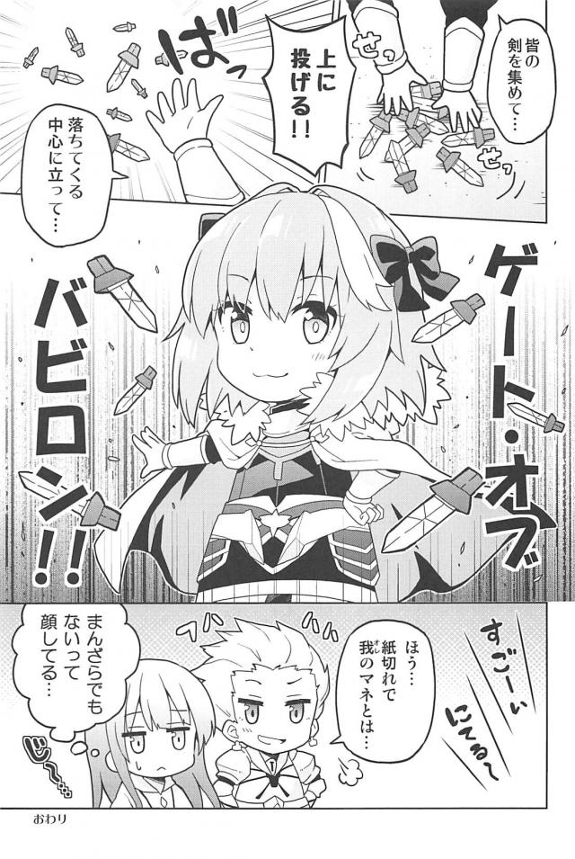 [総集本]園児達のほのぼのギャグコメ <> 079