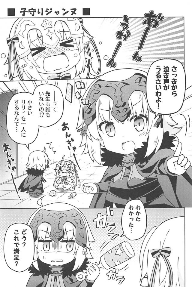 [総集本]園児達のほのぼのギャグコメ <> 081