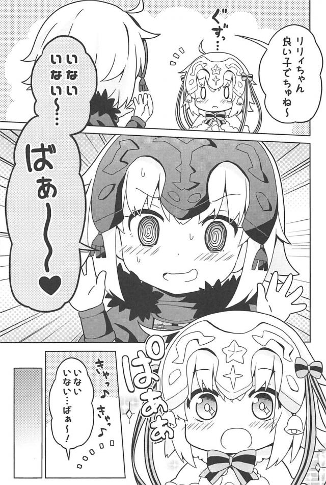 [総集本]園児達のほのぼのギャグコメ <> 083