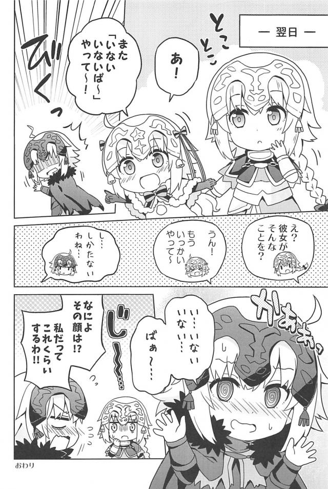 [総集本]園児達のほのぼのギャグコメ <> 084