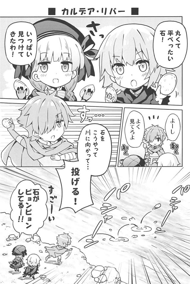 [総集本]園児達のほのぼのギャグコメ <> 085
