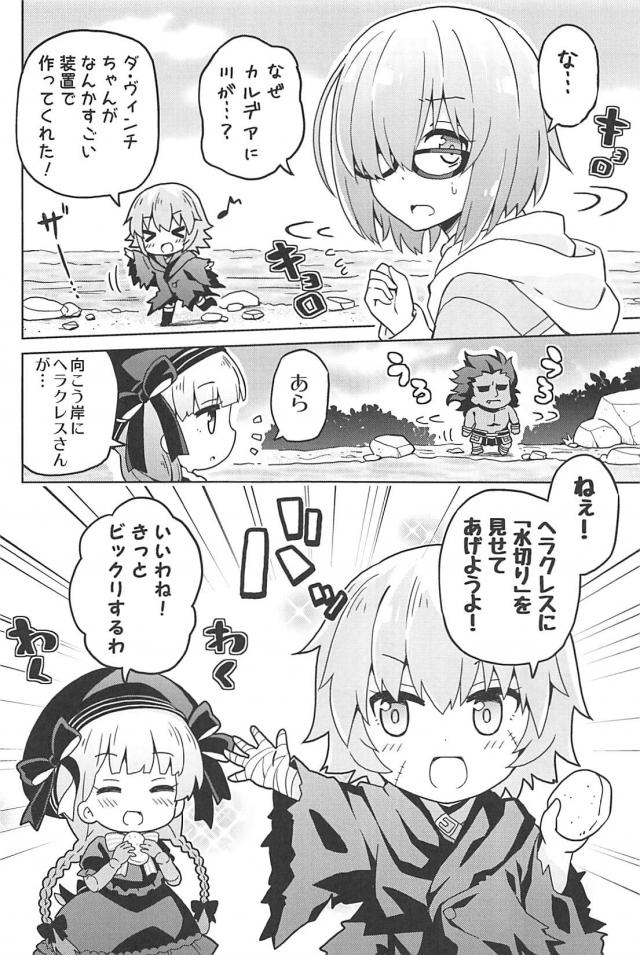 [総集本]園児達のほのぼのギャグコメ <> 086