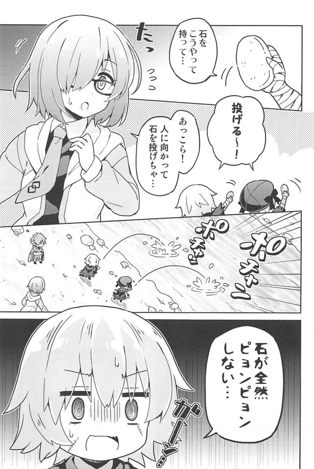 [総集本]園児達のほのぼのギャグコメ <> 087